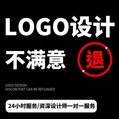 logo设计定制头像原创商标设计公司企业品牌标志店标VI字图标注册