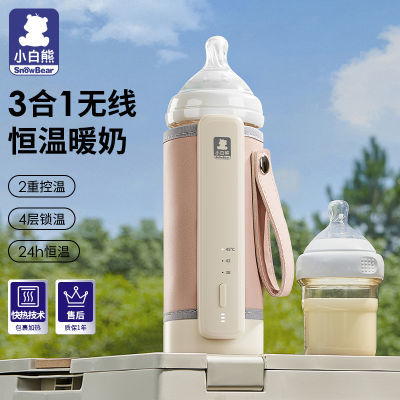 小白熊奶瓶保温套户外便携式智能保温加热恒温暖奶器奶瓶保温神器