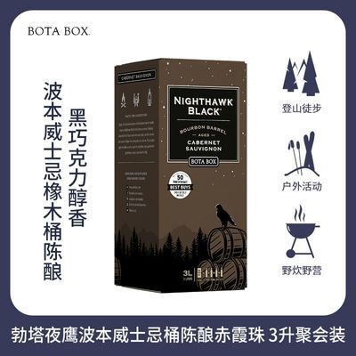 美国bota box夜鹰3L灰鹰波本桶陈酿赤霞珠葡萄酒原装进口勃塔红酒