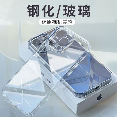 透明玻璃磨砂薄适用iPhone15promax苹果14手机壳13气囊12防摔保护