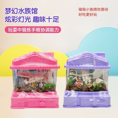 钜乐动漫 梦幻DIY水族馆带透明灯光趣味玩具含糖果儿童六一礼