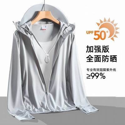 UPF50+防晒衣钓鱼服男冰丝防晒服女防紫外线户外夏季薄款透