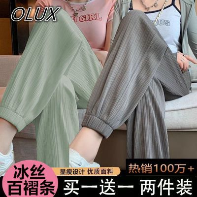 OLUX单/两件装 冰丝运动裤女夏薄款小个子百搭高腰宽松垂感束脚裤
