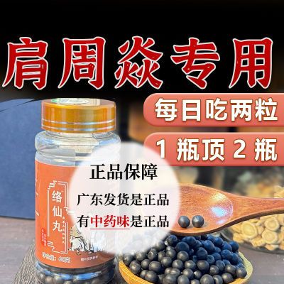 肩周肩袖损伤抬臂困难怕手臂肩膀关节僵硬麻木疼痛正品