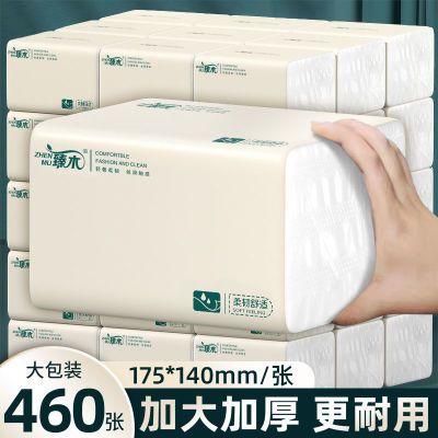【460张大包】整箱批发家用抽纸餐巾纸面巾纸卫生纸可湿水纸1包纸