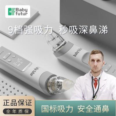 babyfutur宝宝吸鼻器婴幼儿新生鼻屎塞清理通鼻神器儿童专用家用