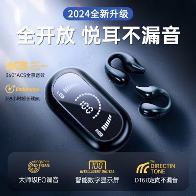 真骨传导蓝牙耳机2024新款无线运动跑步专用不入耳夹式降噪高