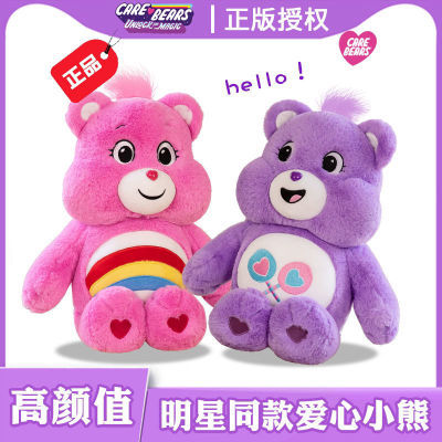 正版care bears爱心小熊公仔毛绒玩具泰迪熊抱抱熊玩偶布娃娃抱枕