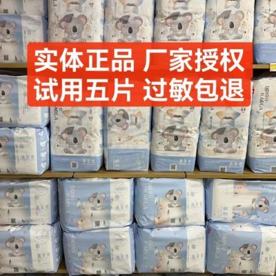 考拉博士摘星者纸尿裤拉拉裤实体店同步销售正品授权特惠装现货