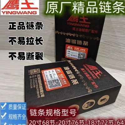 鹰王原厂链条,锋利耐用,型号齐全