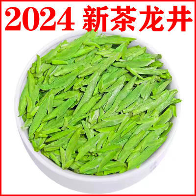 2024新茶【特级龙井茶】正宗明前头采龙井茶高档绿茶叶罐装礼盒装