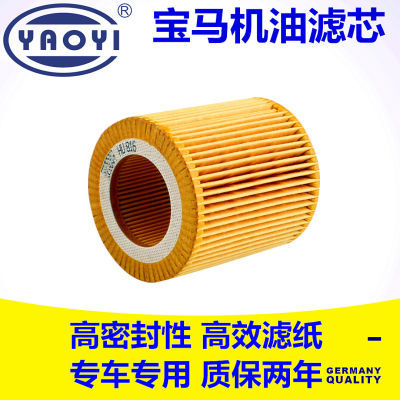 适用宝马机油滤芯格1系3系5系7系迷你X1X2X3X4X5X