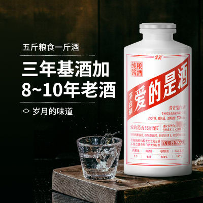 爱的是酒100ml*4瓶  酣客酒厂出品 53度纯粮酱香白酒