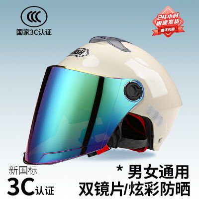 3C认证摩托车头盔男女通用四季半盔夏季电动车清凉防晒安全帽夏盔