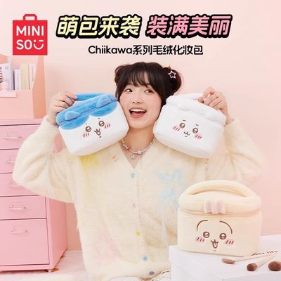 MINISO名创优品chiikawa系列毛绒化妆包少女手提收纳包化妆品整理【6月29日发完】