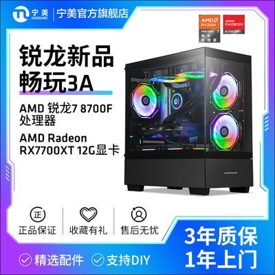 ڲAMD7 8700F  7700XT 7800XTϷAĮʽDIY4347Ԫ