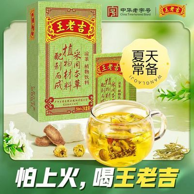 王老吉纸盒24盒装中华老字号王老吉凉茶250ml/16盒清仓整箱装