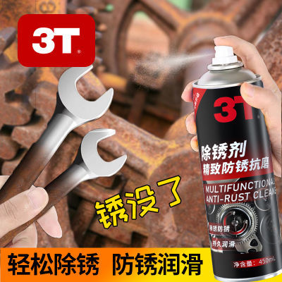 3T除锈润滑剂金属快速清洗螺丝松动强力万能防锈去锈异响消除剂