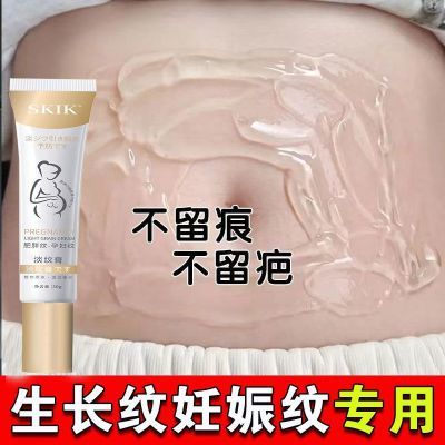 紧致妊娠油准孕妇专用护肤品橄榄油修复霜去妊娠纹产后无痕强效