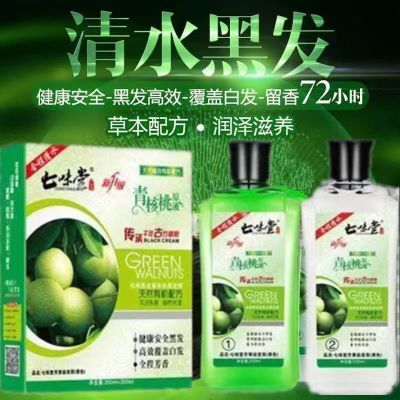 七味堂青核桃原液一洗黑染发膏天然植物染发剂纯清水黑发泡泡染