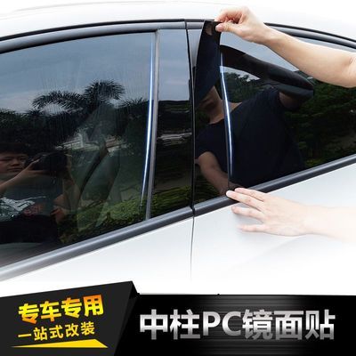 23新款现代沐飒菲斯塔瑞奕悦纳库斯途索纳塔改装车窗饰条PC中柱贴