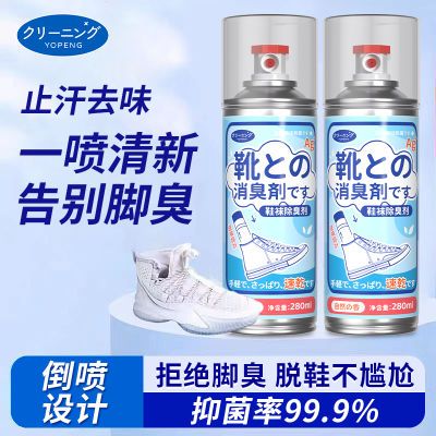 YOPENG鞋袜除臭剂喷雾清新净味臭鞋汗脚鞋柜除臭去异味喷雾神器