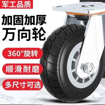 米想万向轮大全重型4寸5寸6寸8寸静音轮子橡胶轮单轮刹车通用减震