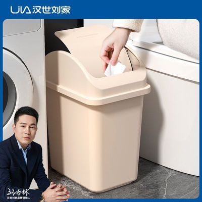 汉世刘家垃圾桶翻盖式家用卧室卫生间厨房夹缝带盖大容量厕所纸篓