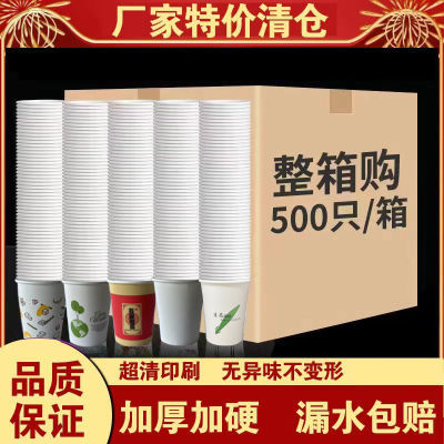 纸杯特价加厚整箱一次性杯子批发家用喜庆龙年加厚水杯商用便宜