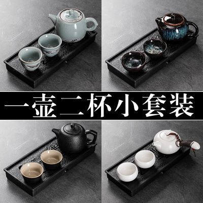 2人用茶具茶盘小套装一壶二杯家用宿舍酒店功夫茶具套装茶壶茶杯