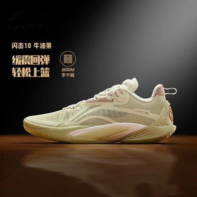 李宁闪击10篮球鞋正版2024新款爆款网面透气回弹正品篮球比赛鞋