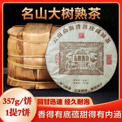 2008年正宗云南布朗熟韵老熟茶叶七子饼茶叶普洱茶高端批发357克