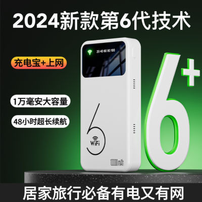 2024年新款无线充电宝随身上网wifi二合一10000毫安家用户外正品