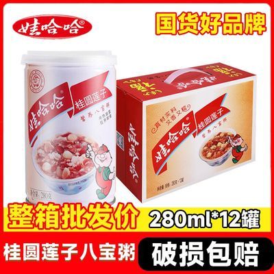 娃哈哈·桂圆莲子八宝粥 280ml 12罐拍下 32.9开罐即食！满满都是料，香甜软糯，健康饱腹代餐https://p.pinduoduo.com/1qwsKDGk