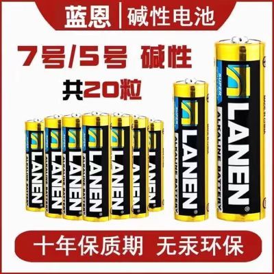 【新品低价】7号电池10粒碱性电池玩具五号乾电池聚能电池5号耐用