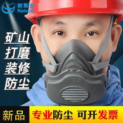 防尘口罩面罩工业粉尘透气可水洗防护口罩装修打磨煤矿防灰口鼻罩