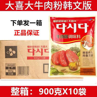 整箱包邮希杰大喜牛肉900X10调料韩文炒菜麻辣烫火锅