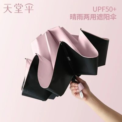 【天堂】伞10骨双人加大雨伞反向男加粗耐用黑胶太阳伞女晴雨两用学生