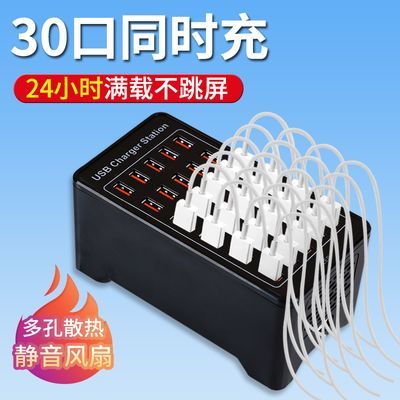 usb多口充电器手机通用usb充电多口大功率工作室20/30多孔充电器