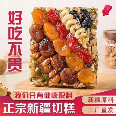 新疆切糕整块纯手工玛仁糖古代传统糕点红枣饱腹健康零食独立包装