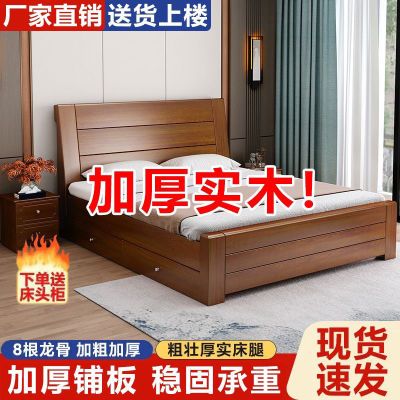 实木床现代简约1.8双人床主卧1.2米家用卧室1.5中式单人床加厚床