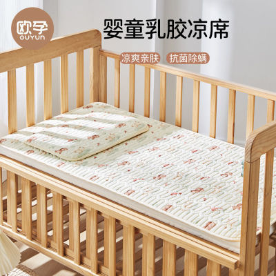 欧孕婴儿乳胶凉席儿童宝宝拼接床垫子冰丝透气吸汗幼儿园午睡席子
