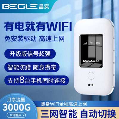 移动随身wifi无线上网宽带直播便携式户外宿舍便携车载路由器