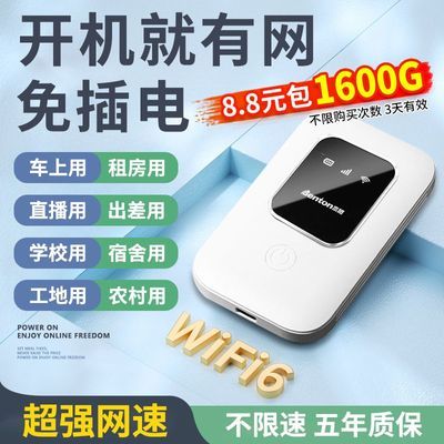 本腾移动随身带随身wifi无线户外便携租房路由器车载宿舍直播上网