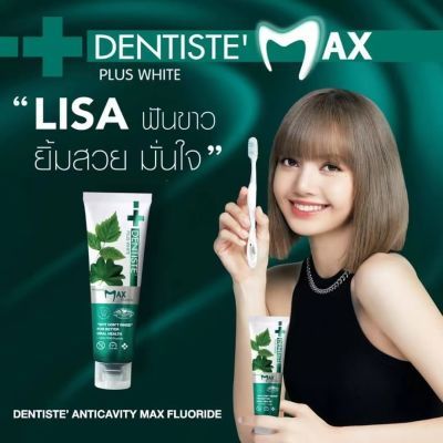 dentiste干刷牙膏牙周护理绿色清新去牙渍去烟渍含氟防蛀