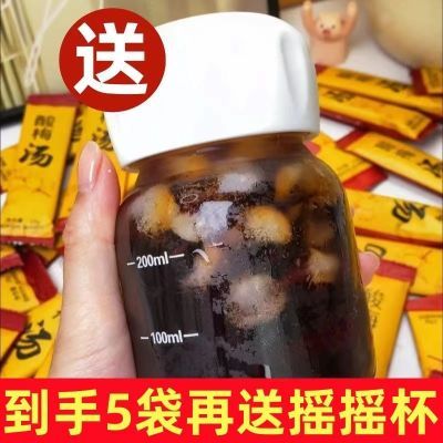 20倍浓缩桂花酸梅晶酸梅汤原料颗粒冲泡便携独立开胃小袋解暑饮料