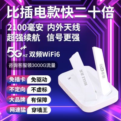 移动随身wifi充电式无线全网通光纤网络4g便携路由器wifi随身上网