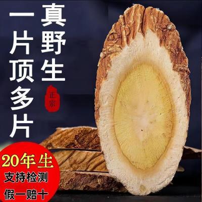 正宗原产地岷县甘肃中药材黄芪一等品真品野生北芪特级黄芪泡水喝