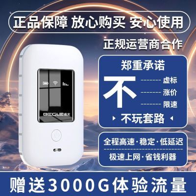 随身移动无线wifi租房宿舍直播工地便携户外路由器上网宽带