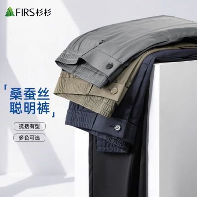 百亿补贴：【桑蚕丝】杉杉凉感弹力休闲裤男2025夏季新款松紧裤头冰丝长裤 129元